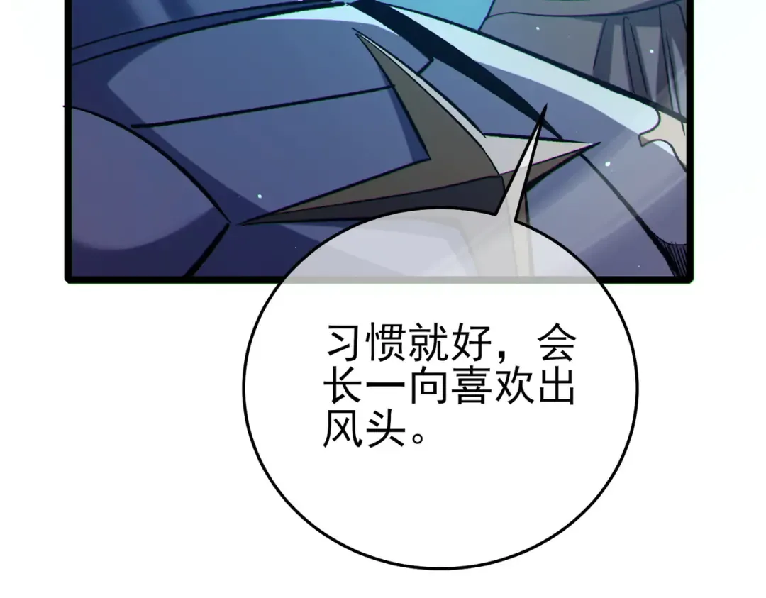第79话 击杀—邪墓之王图特卡盟 第71页