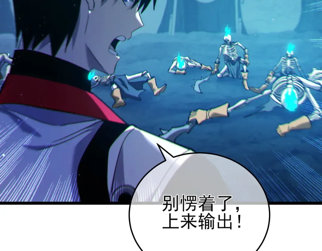 第79话 击杀—邪墓之王图特卡盟 第74页