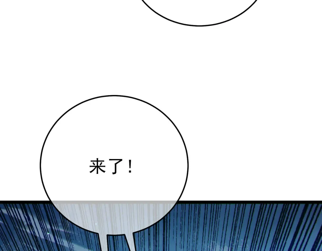 第79话 击杀—邪墓之王图特卡盟 第75页
