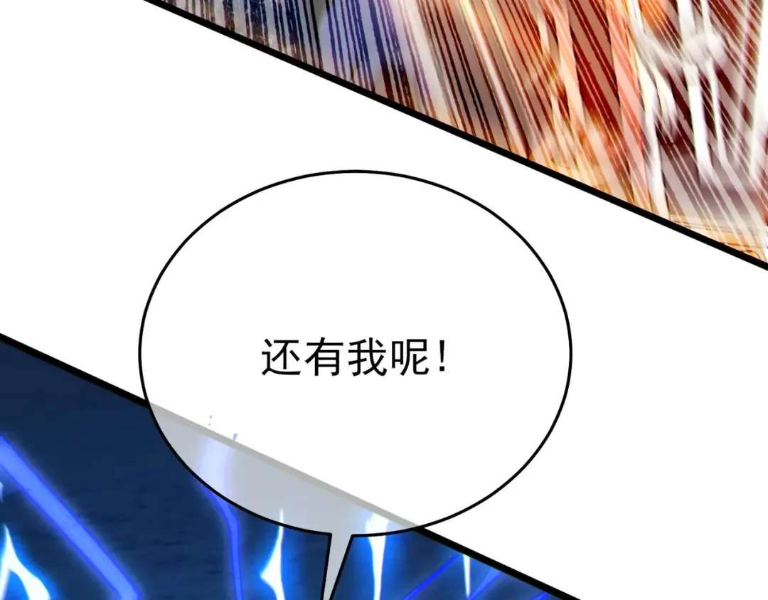 第79话 击杀—邪墓之王图特卡盟 第79页