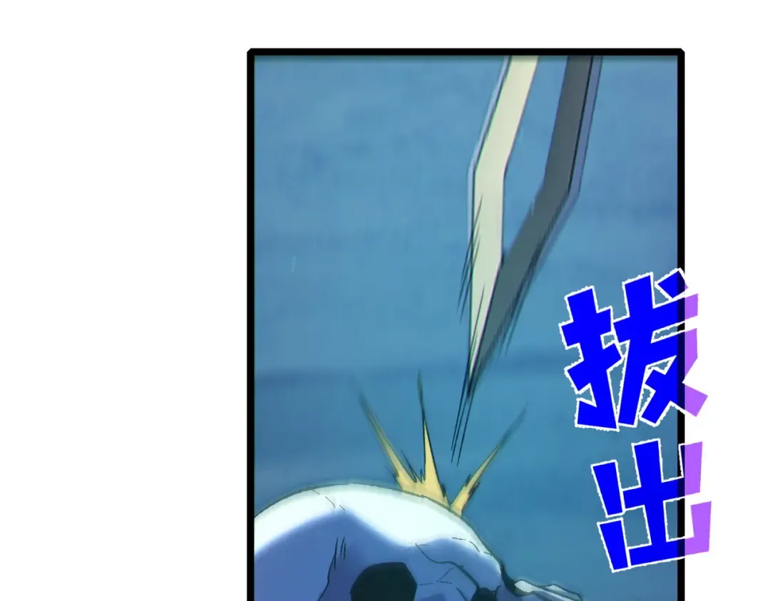 第79话 击杀—邪墓之王图特卡盟 第87页