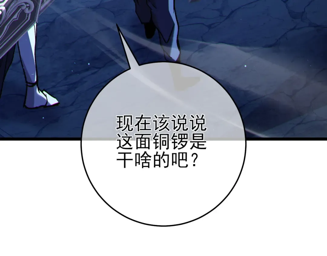 第79话 击杀—邪墓之王图特卡盟 第91页