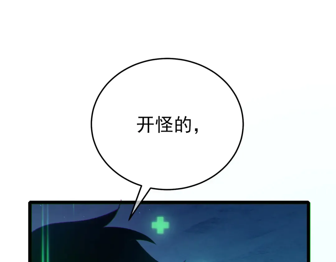 第79话 击杀—邪墓之王图特卡盟 第93页