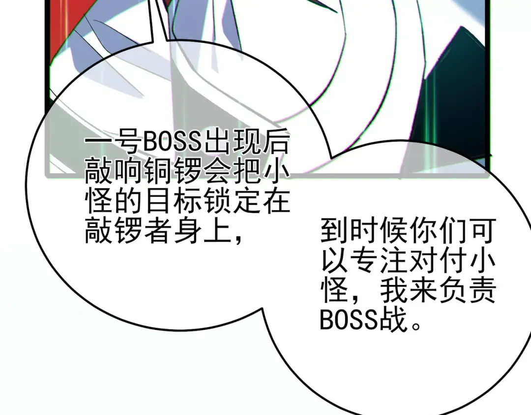 第79话 击杀—邪墓之王图特卡盟 第95页