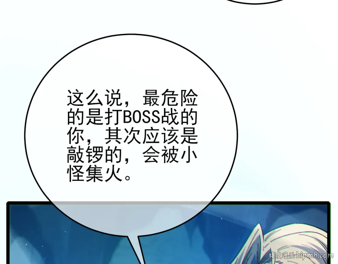 第79话 击杀—邪墓之王图特卡盟 第96页