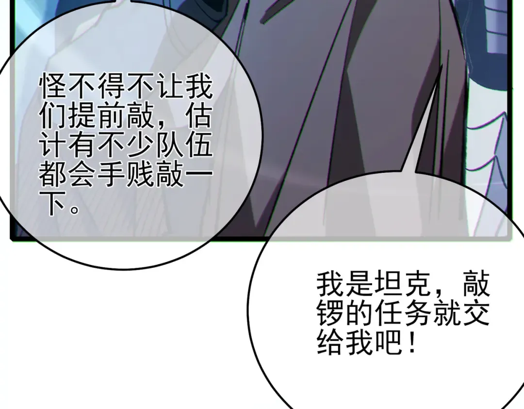 第79话 击杀—邪墓之王图特卡盟 第98页