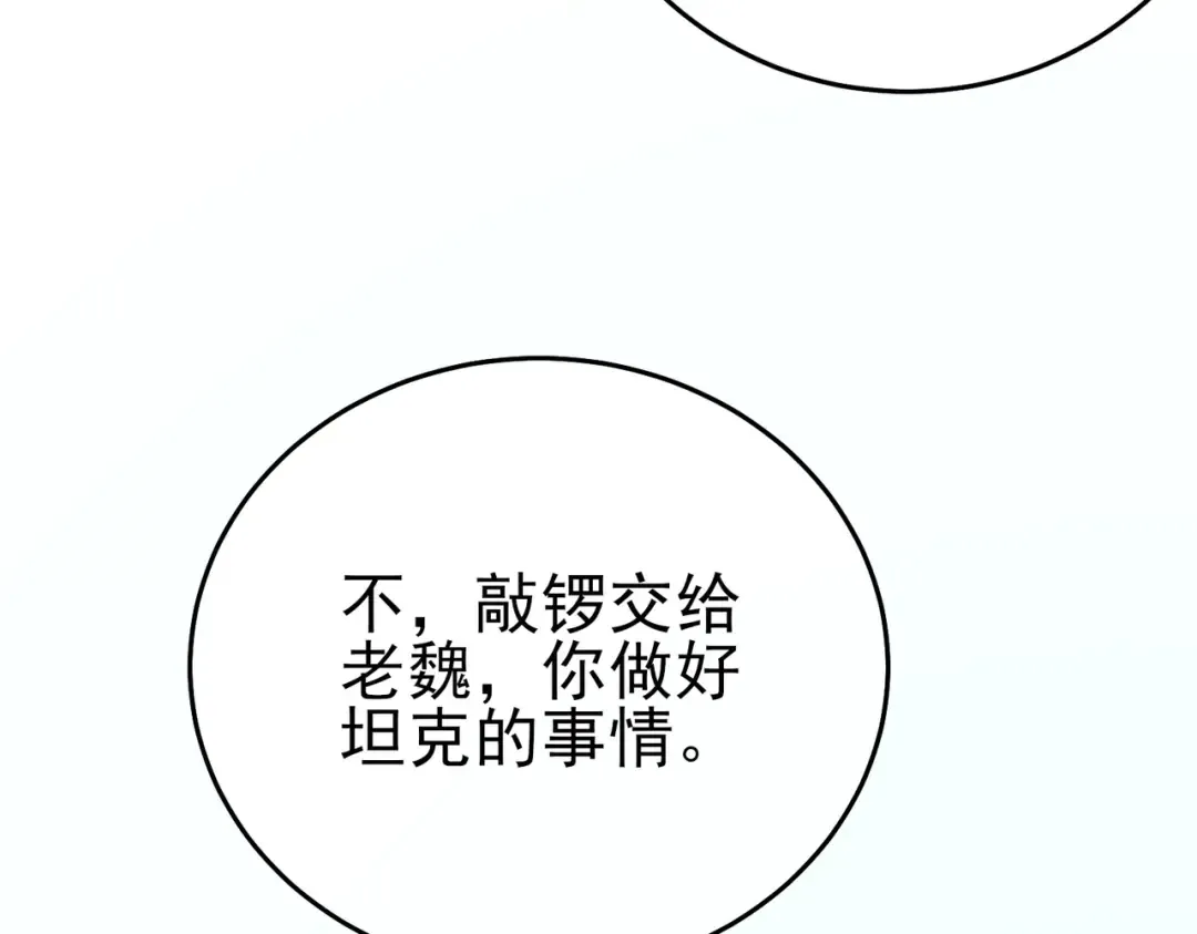第79话 击杀—邪墓之王图特卡盟 第99页