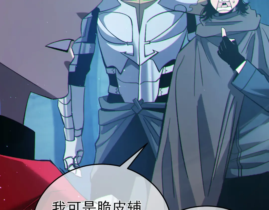 第79话 击杀—邪墓之王图特卡盟 第101页