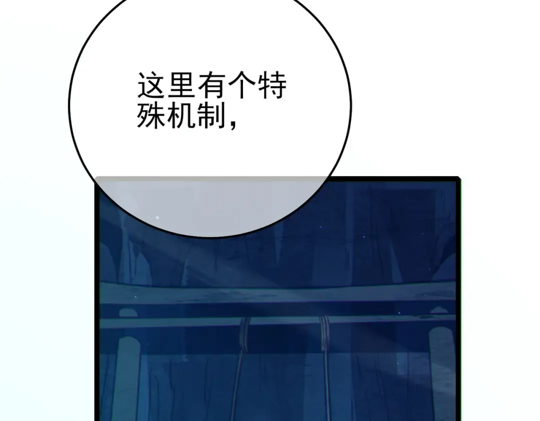 第79话 击杀—邪墓之王图特卡盟 第103页