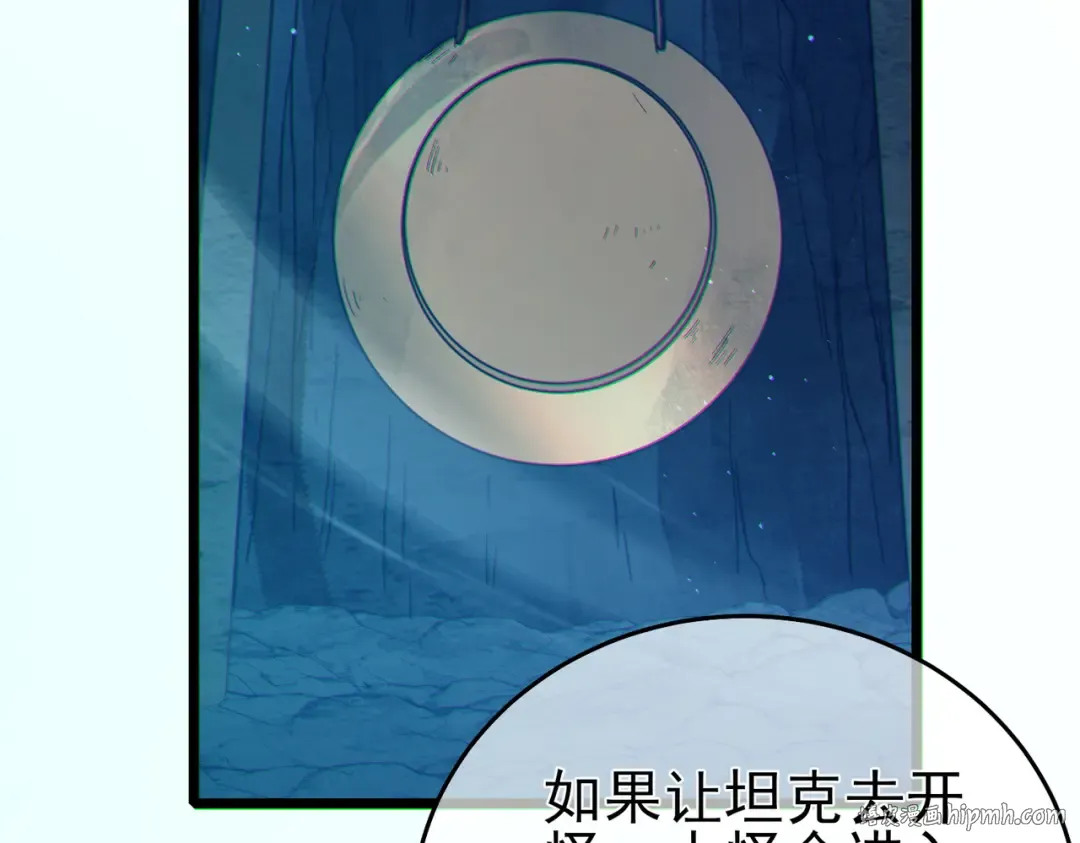 第79话 击杀—邪墓之王图特卡盟 第104页