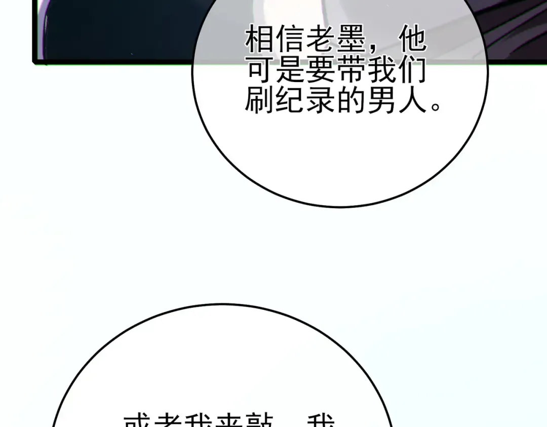 第79话 击杀—邪墓之王图特卡盟 第108页
