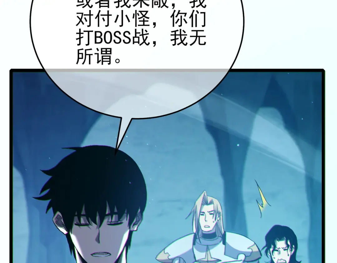 第79话 击杀—邪墓之王图特卡盟 第109页