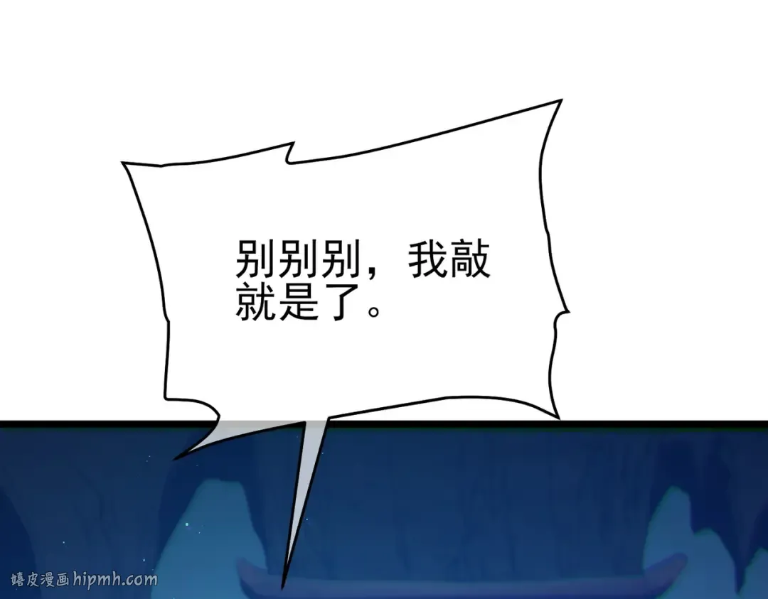 第79话 击杀—邪墓之王图特卡盟 第112页