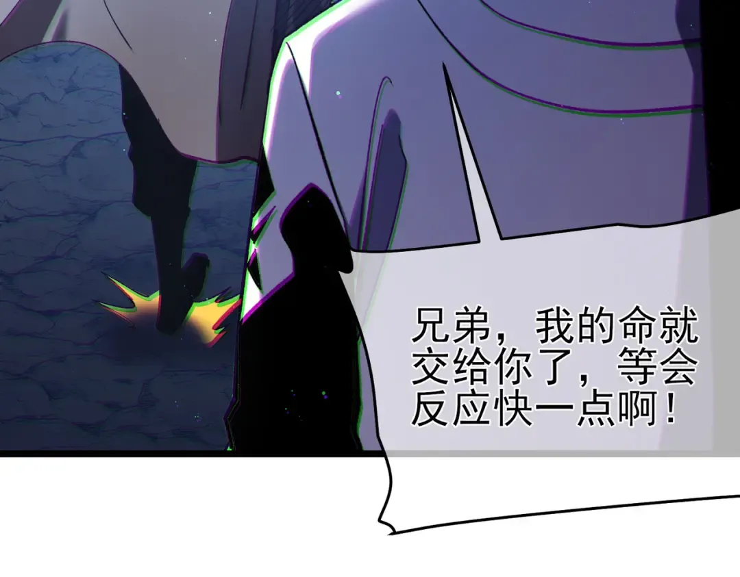 第79话 击杀—邪墓之王图特卡盟 第114页