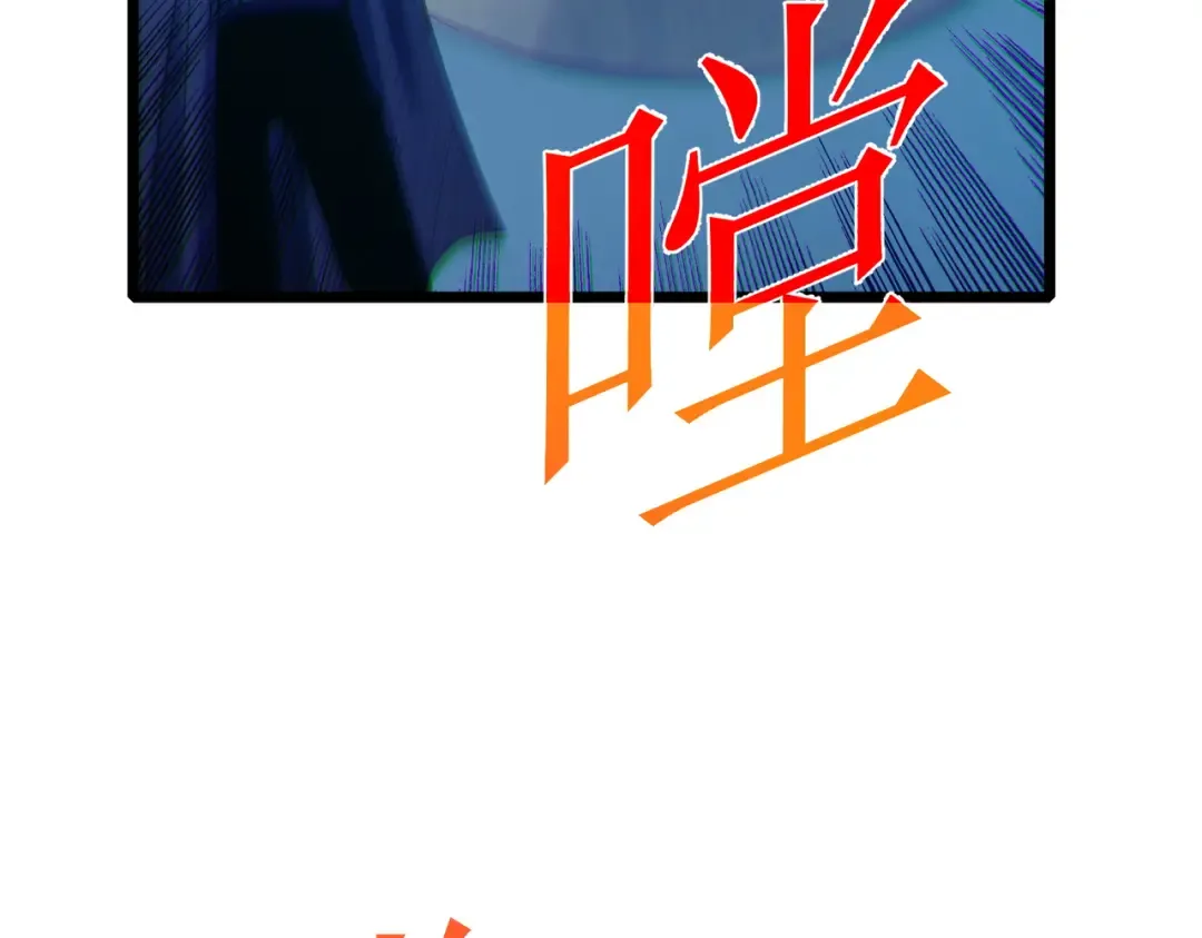 第79话 击杀—邪墓之王图特卡盟 第117页
