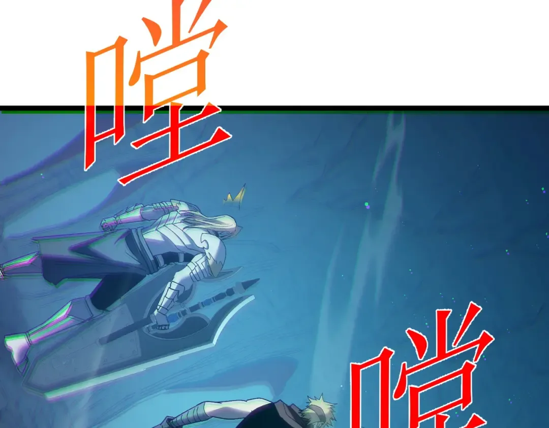 第79话 击杀—邪墓之王图特卡盟 第118页