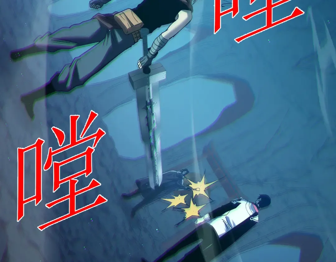 第79话 击杀—邪墓之王图特卡盟 第119页