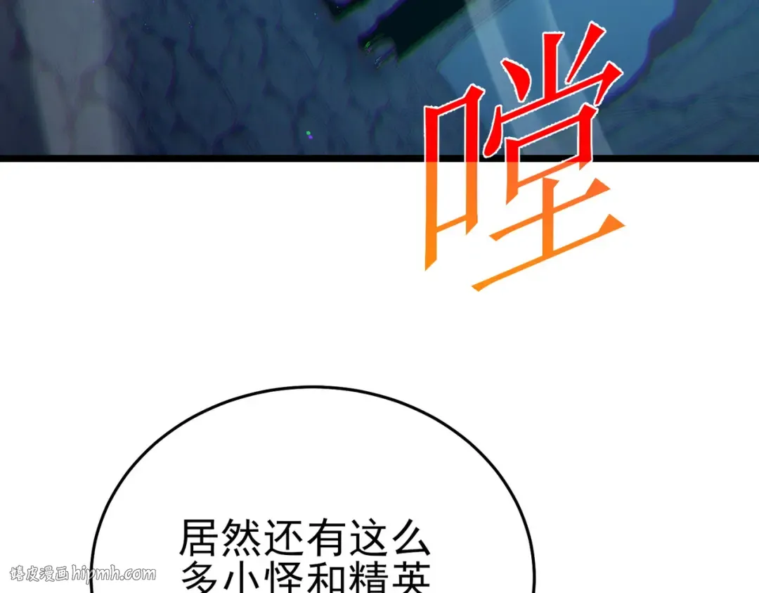 第79话 击杀—邪墓之王图特卡盟 第120页