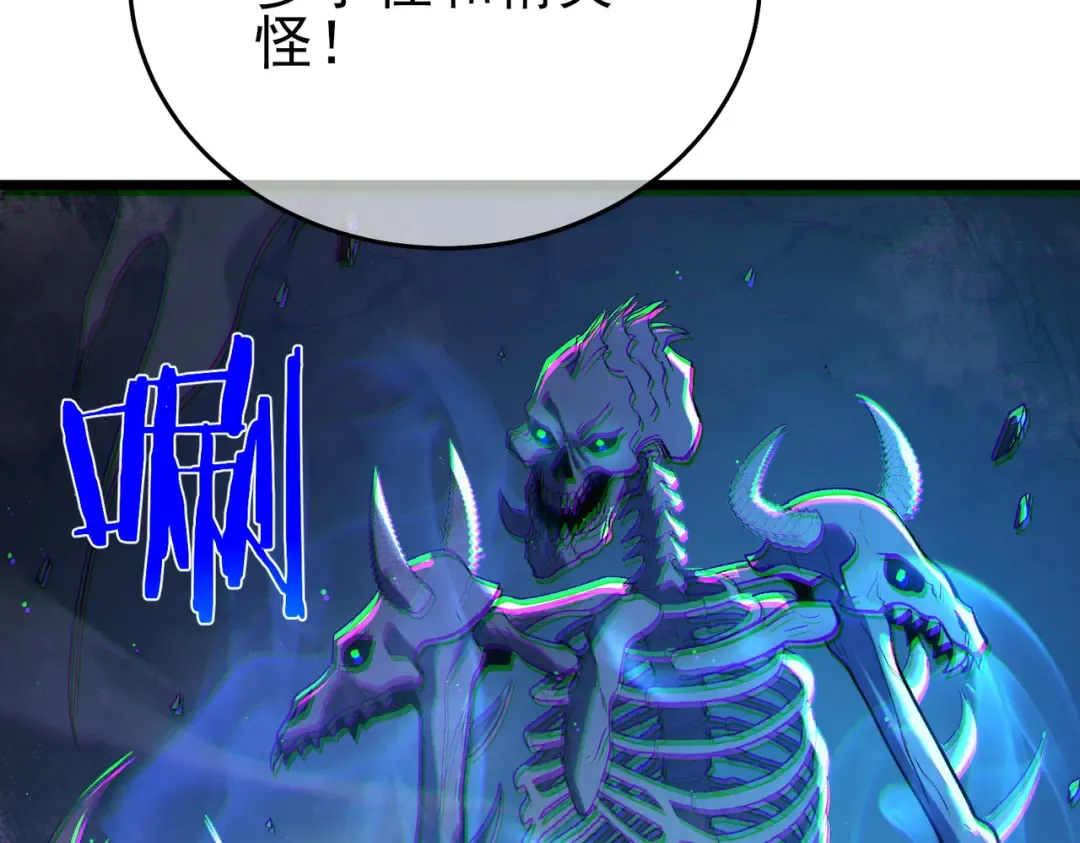 第79话 击杀—邪墓之王图特卡盟 第121页