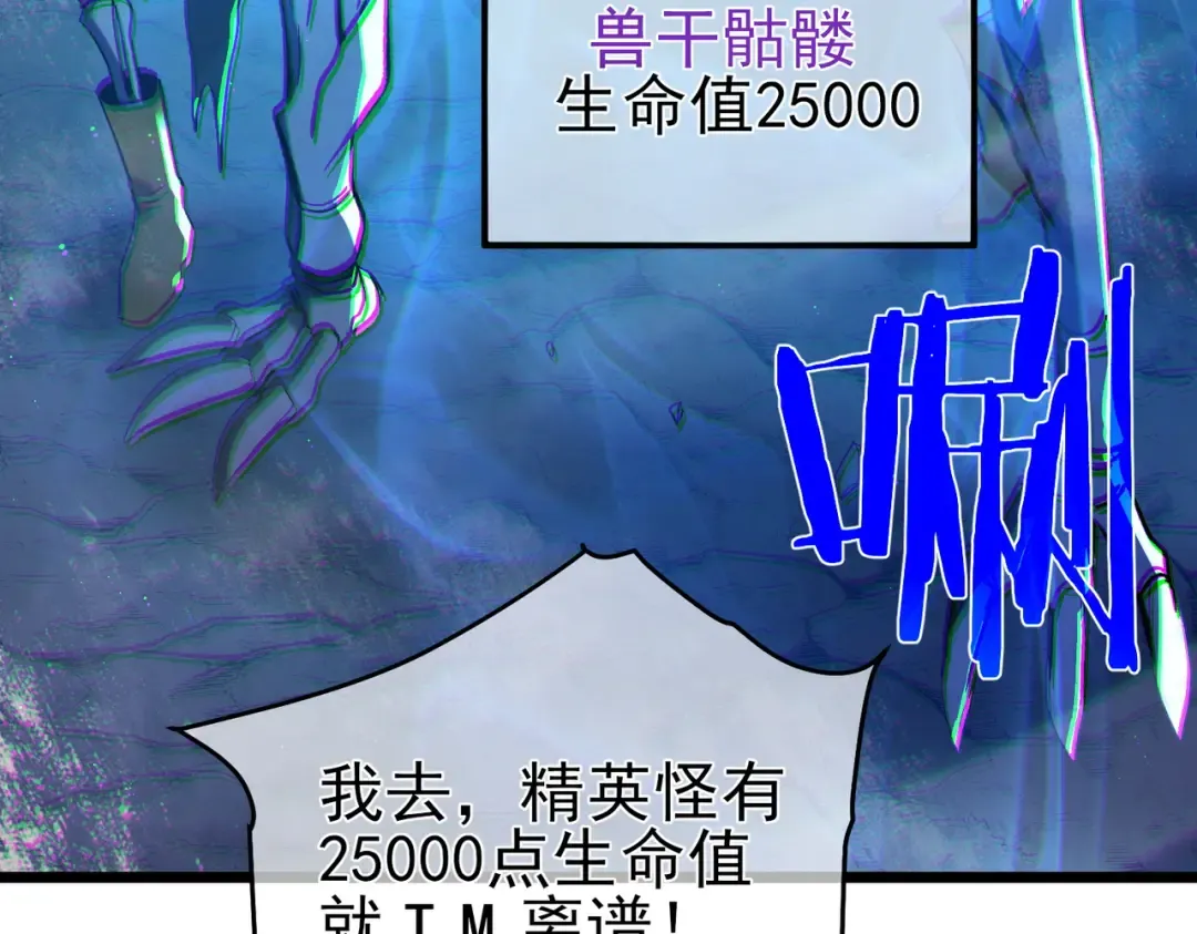 第79话 击杀—邪墓之王图特卡盟 第123页