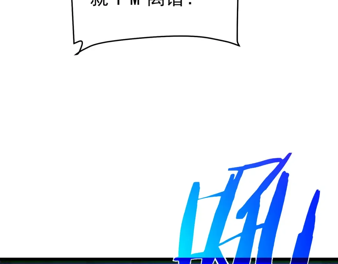 第79话 击杀—邪墓之王图特卡盟 第124页
