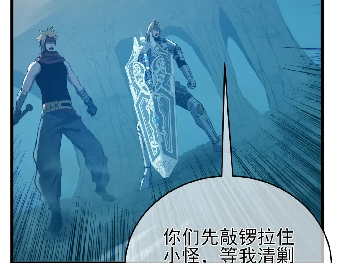 第79话 击杀—邪墓之王图特卡盟 第131页