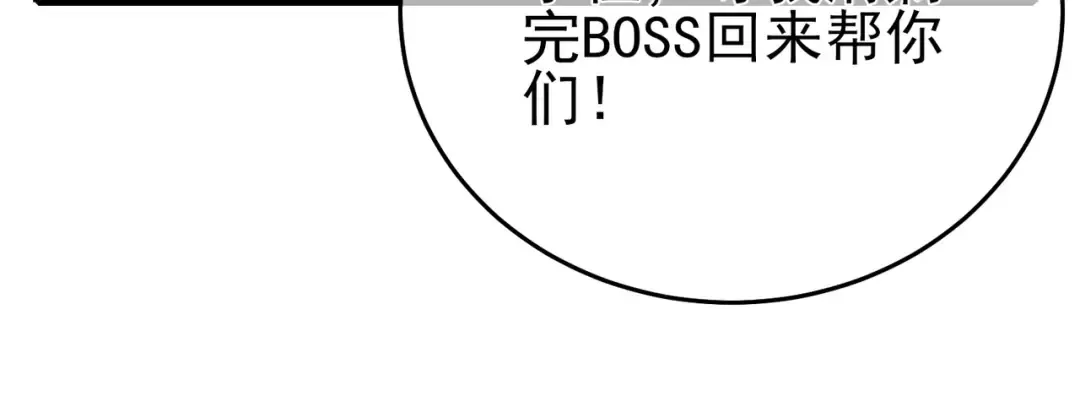 第79话 击杀—邪墓之王图特卡盟 第132页
