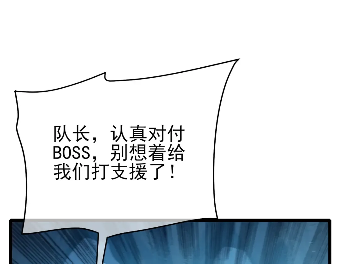 第79话 击杀—邪墓之王图特卡盟 第133页