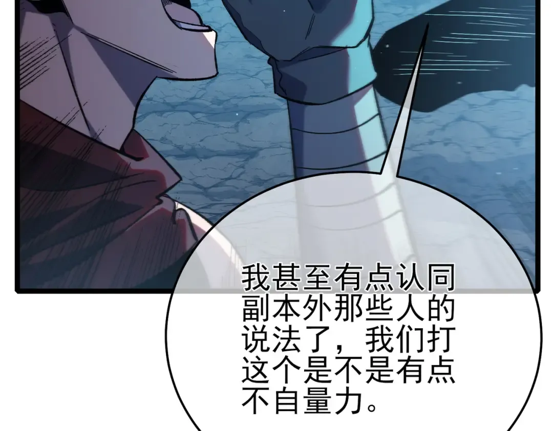 第79话 击杀—邪墓之王图特卡盟 第135页