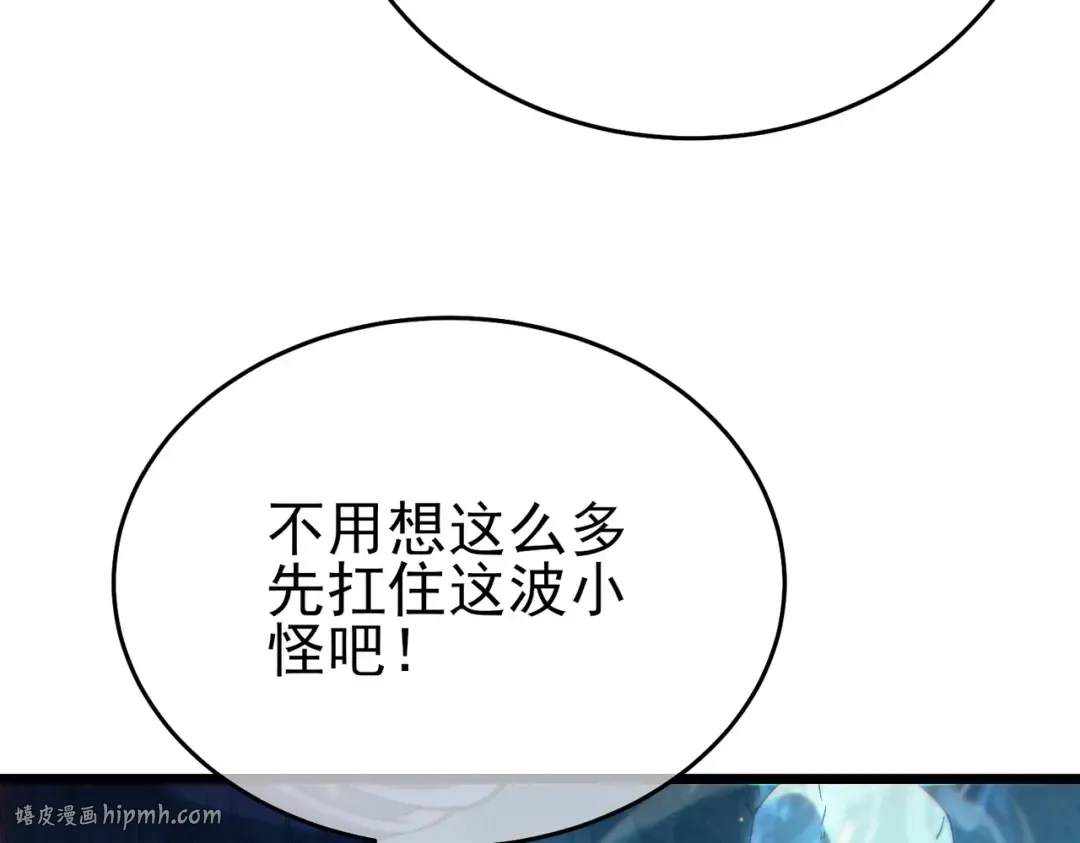 第79话 击杀—邪墓之王图特卡盟 第136页