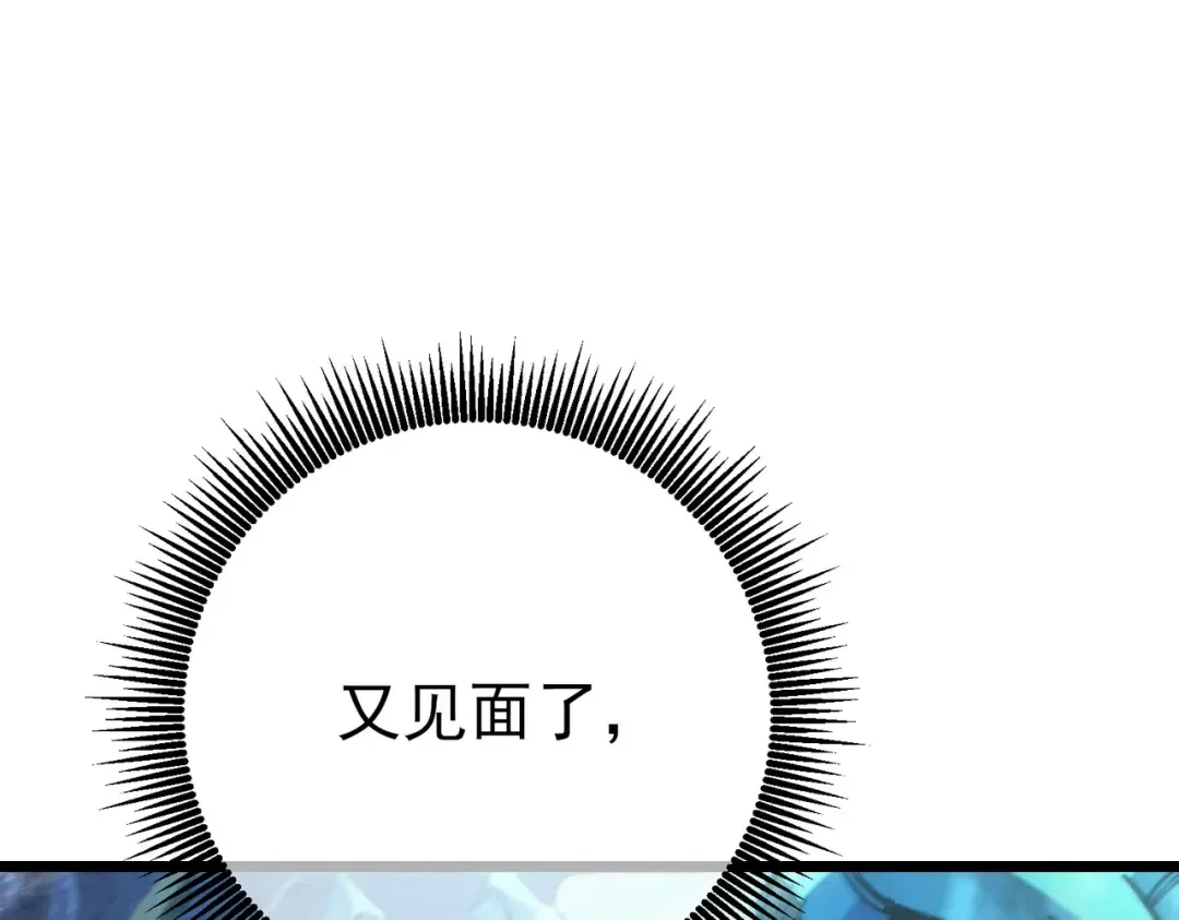 第79话 击杀—邪墓之王图特卡盟 第139页