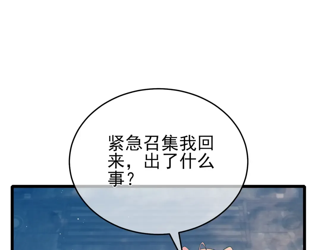第79话 击杀—邪墓之王图特卡盟 第156页