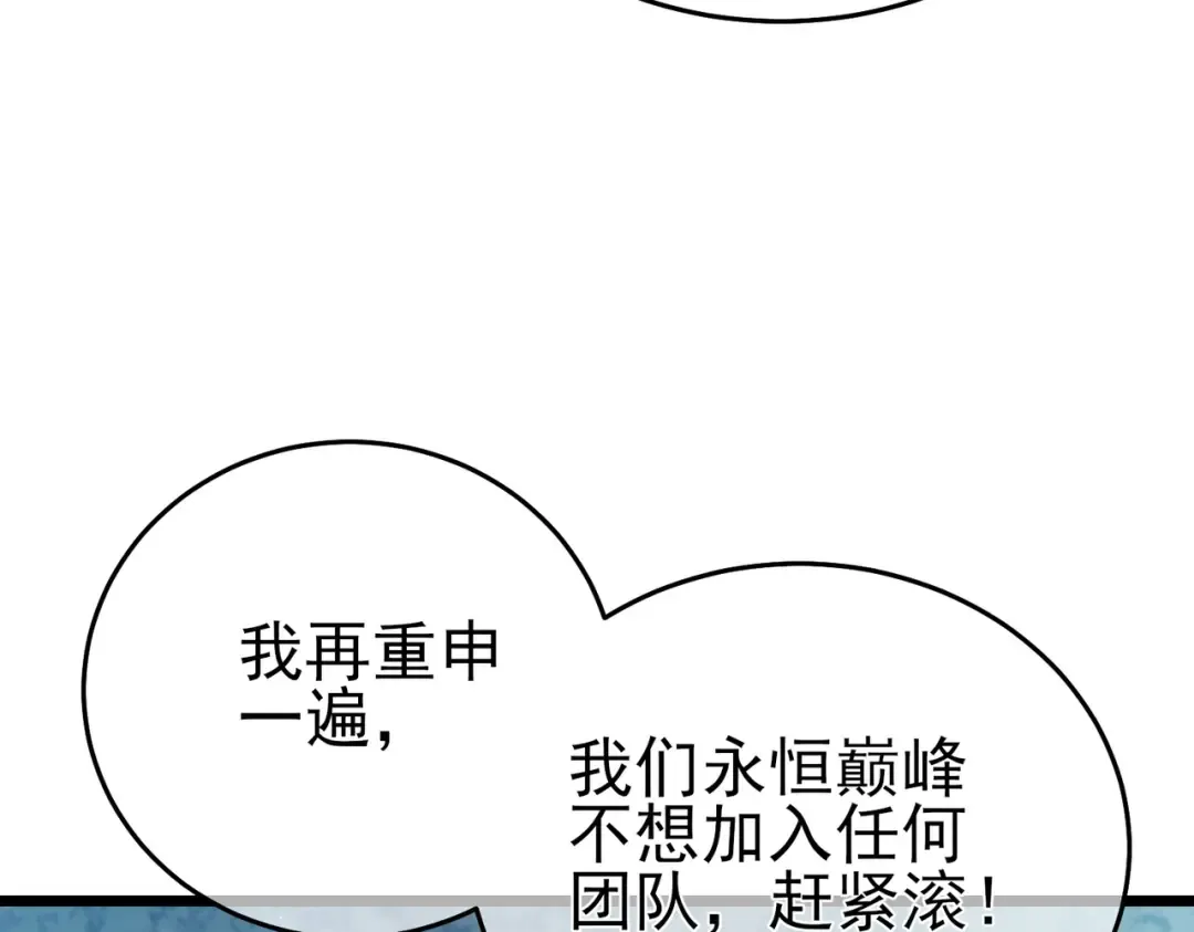 第79话 击杀—邪墓之王图特卡盟 第159页