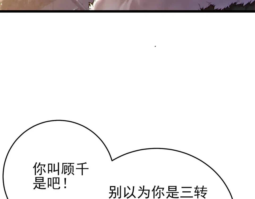 第79话 击杀—邪墓之王图特卡盟 第162页