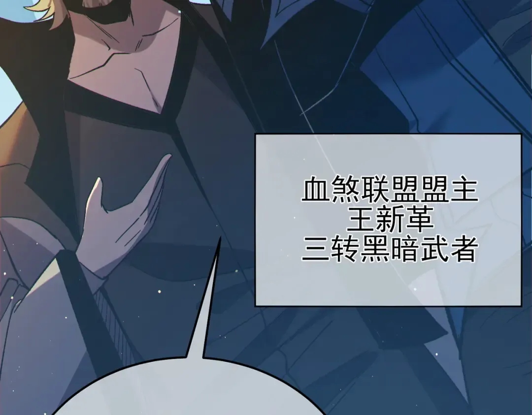 第79话 击杀—邪墓之王图特卡盟 第165页