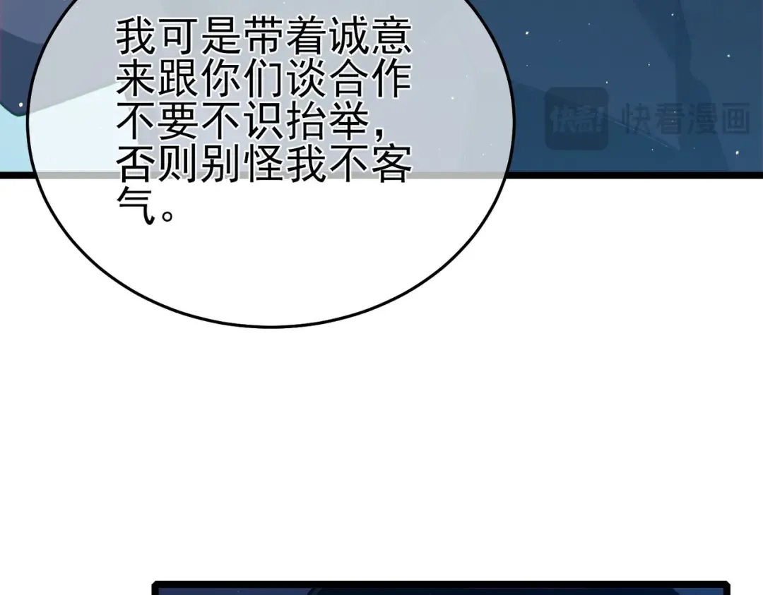 第79话 击杀—邪墓之王图特卡盟 第166页