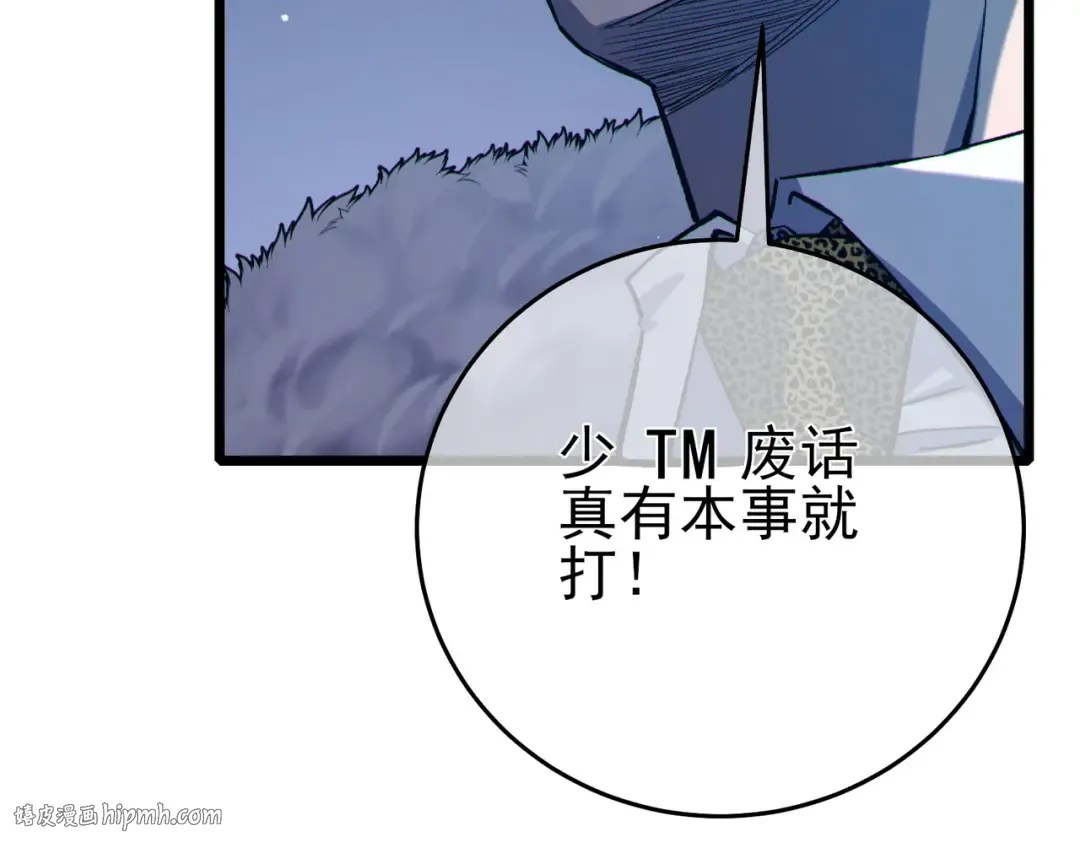 第79话 击杀—邪墓之王图特卡盟 第168页