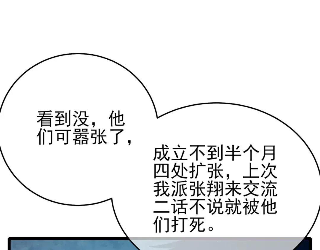 第79话 击杀—邪墓之王图特卡盟 第169页
