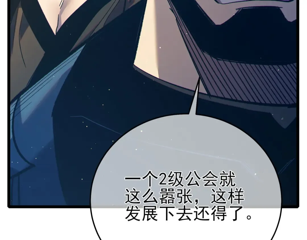 第79话 击杀—邪墓之王图特卡盟 第171页