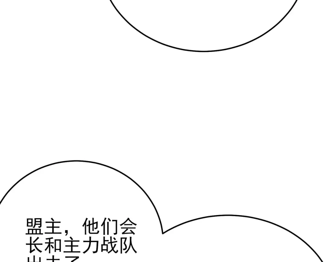 第79话 击杀—邪墓之王图特卡盟 第172页