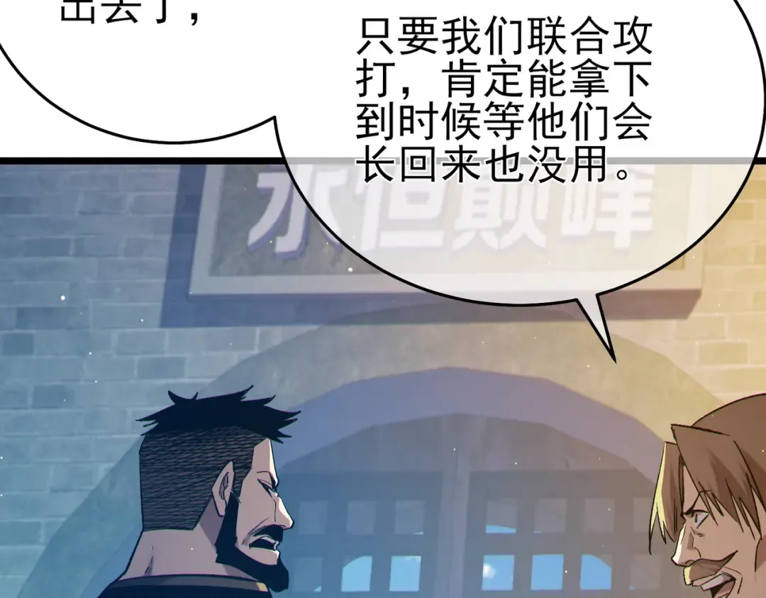 第79话 击杀—邪墓之王图特卡盟 第173页