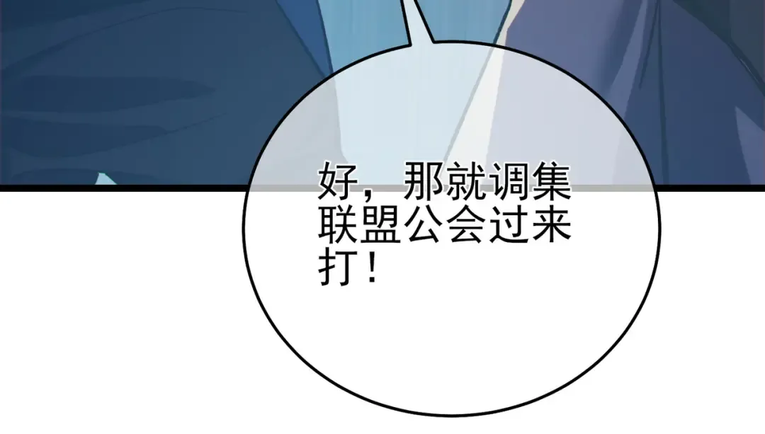 第79话 击杀—邪墓之王图特卡盟 第175页