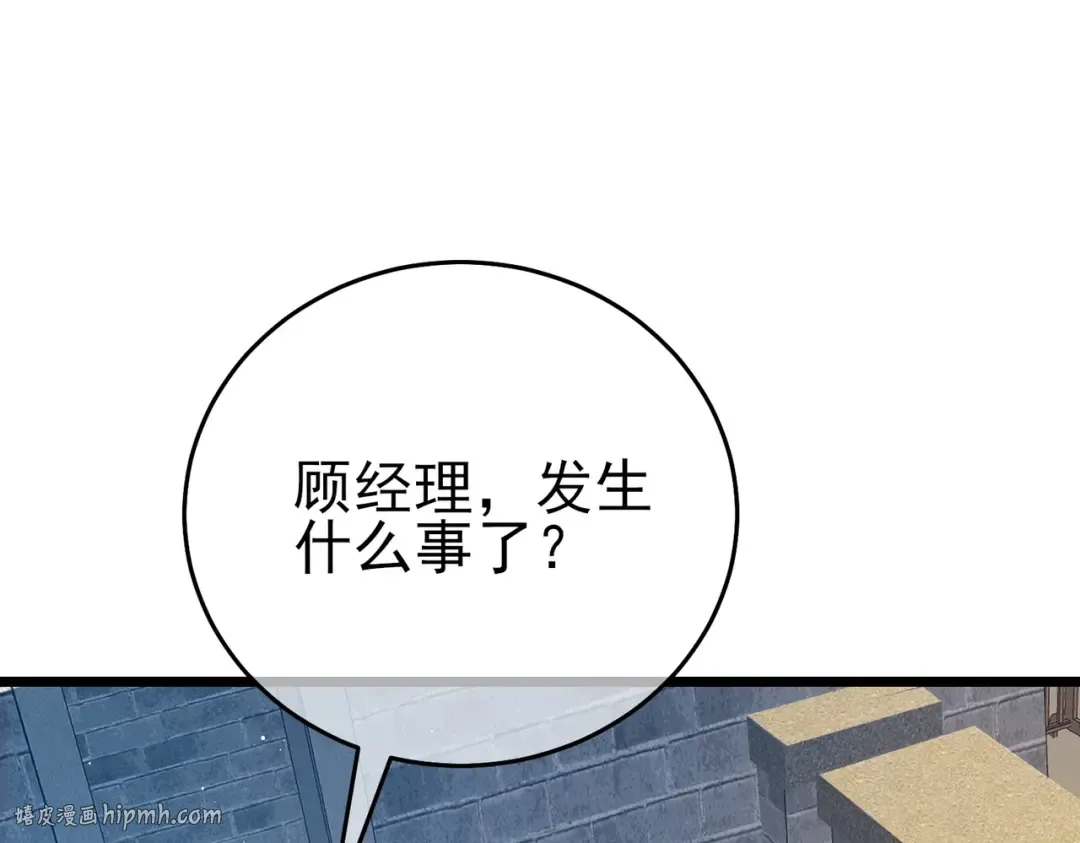 第79话 击杀—邪墓之王图特卡盟 第176页