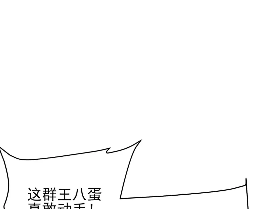 第79话 击杀—邪墓之王图特卡盟 第182页