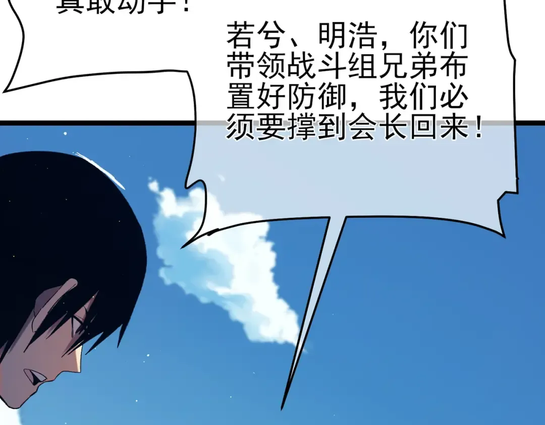 第79话 击杀—邪墓之王图特卡盟 第183页
