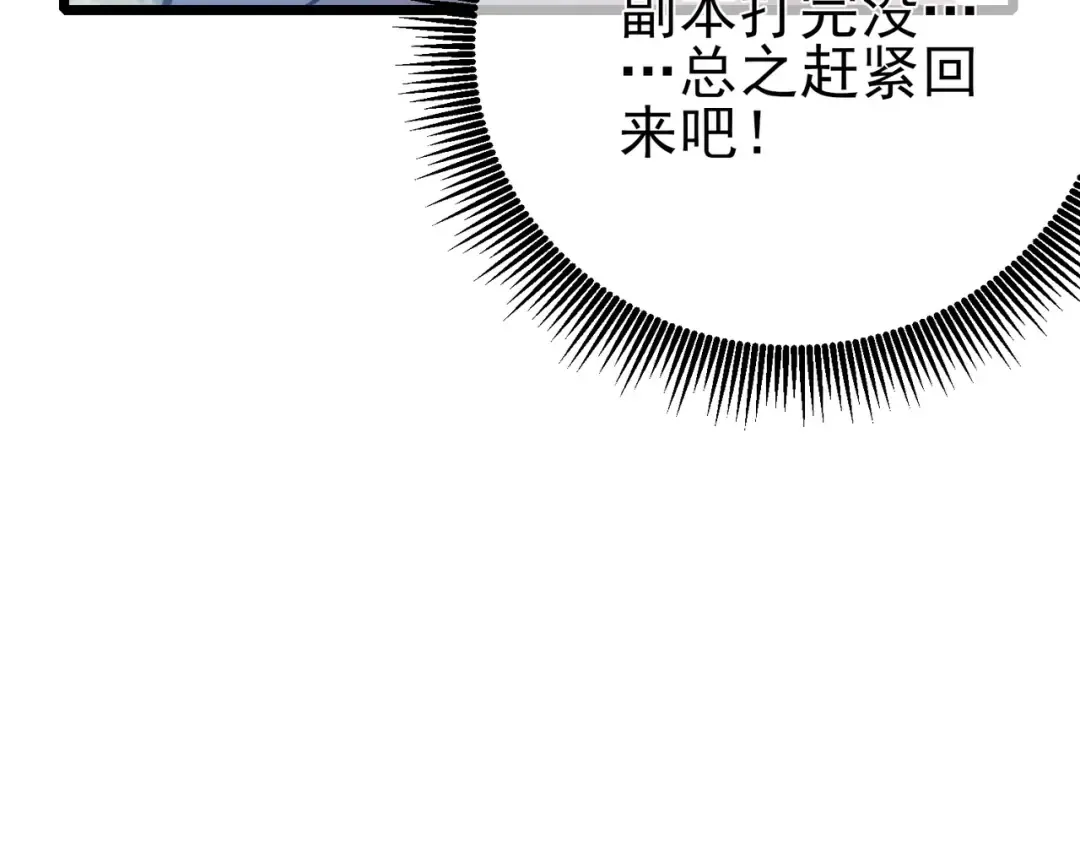 第79话 击杀—邪墓之王图特卡盟 第188页