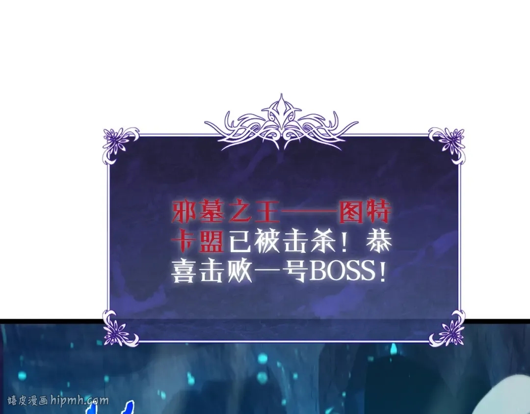 第79话 击杀—邪墓之王图特卡盟 第192页