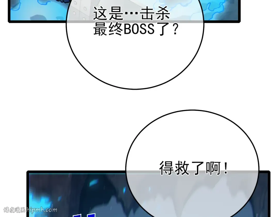 第79话 击杀—邪墓之王图特卡盟 第200页