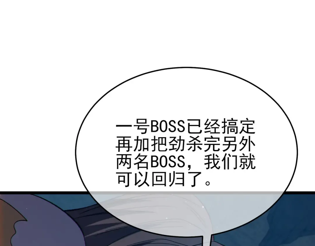 第79话 击杀—邪墓之王图特卡盟 第203页