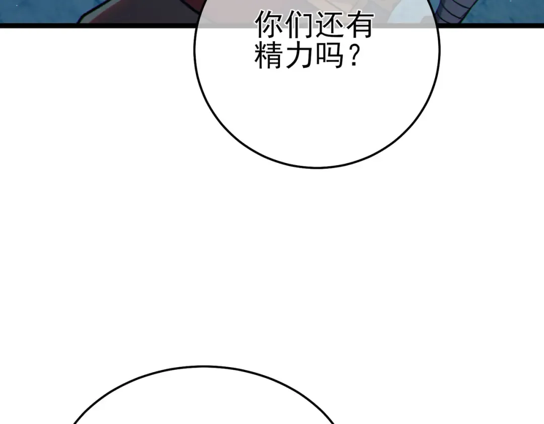 第79话 击杀—邪墓之王图特卡盟 第206页